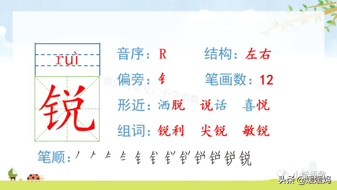 四年级语文下册第三课天窗知识点,四年级下册语文第三课天窗课后题