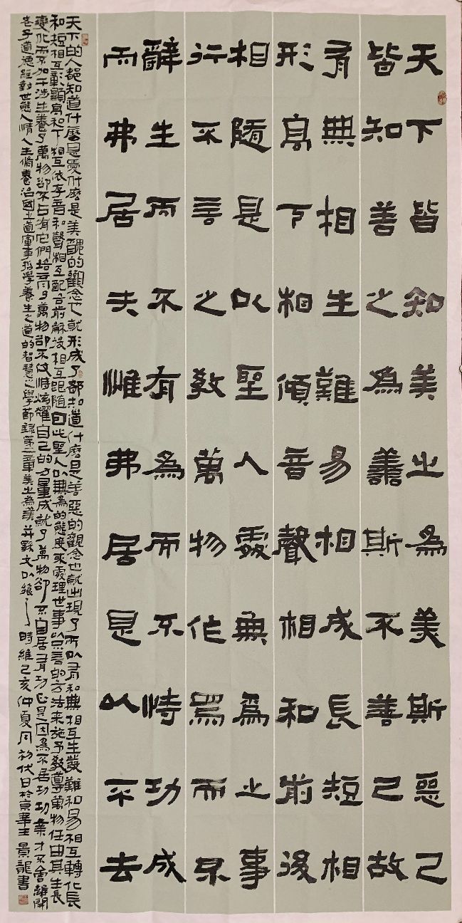 王景龙书画作品的价值,书法家王景龙作品价格