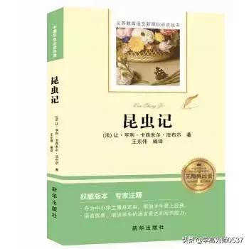 名著阅读昆虫记,名著阅读昆虫记阅读题及答案