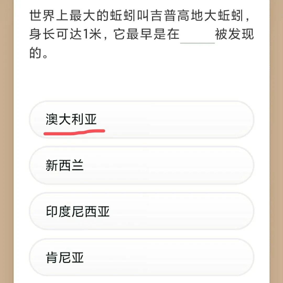 学习强国四人赛技巧,学习强国答案1题