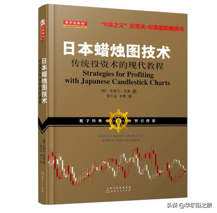 日本蜡烛图电子书免费下载,日本蜡烛图基础知识