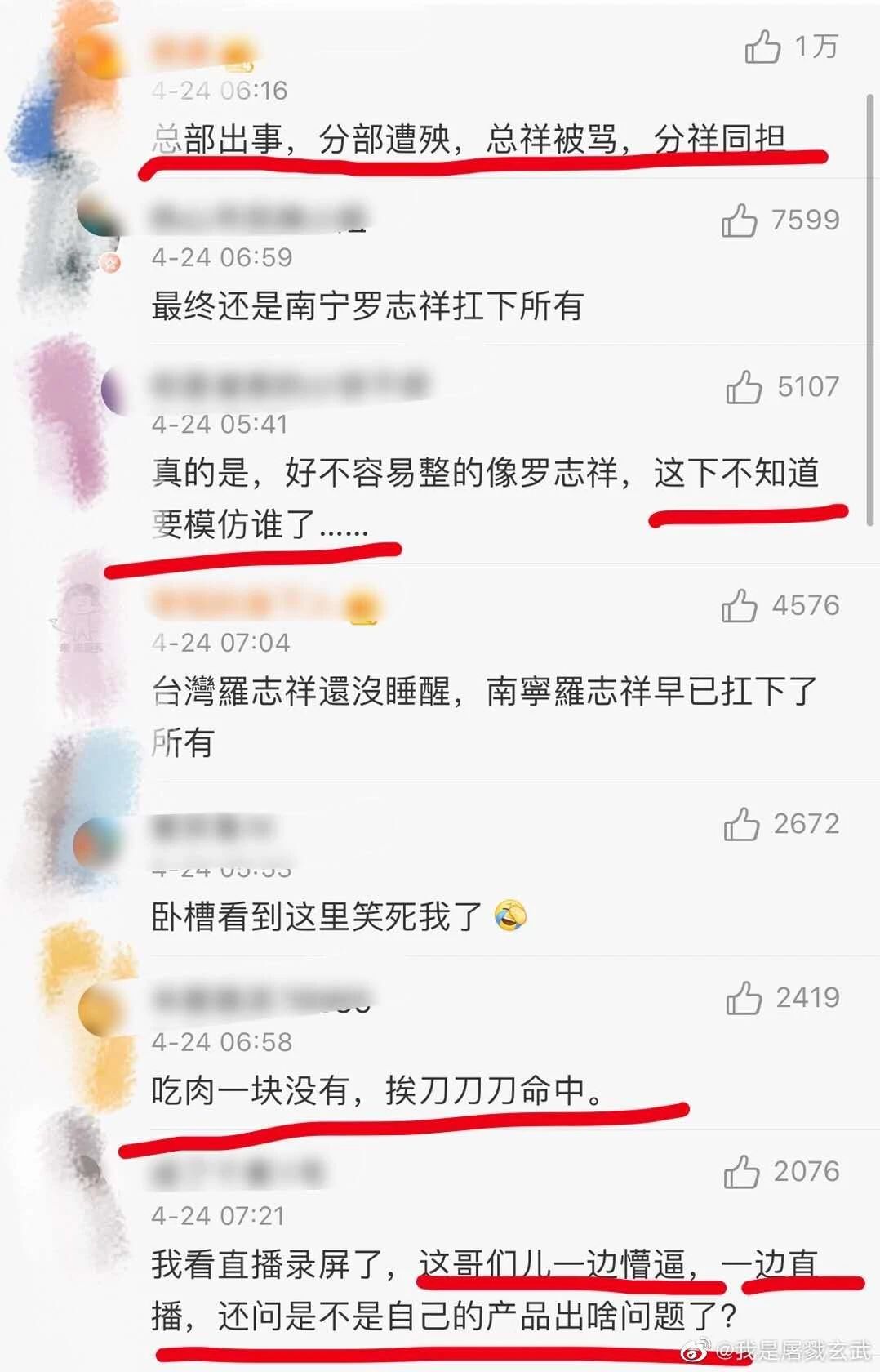 “罗志祥”昨晚直播被4万网友骂“渣男”，却一脸懵逼：我出轨了