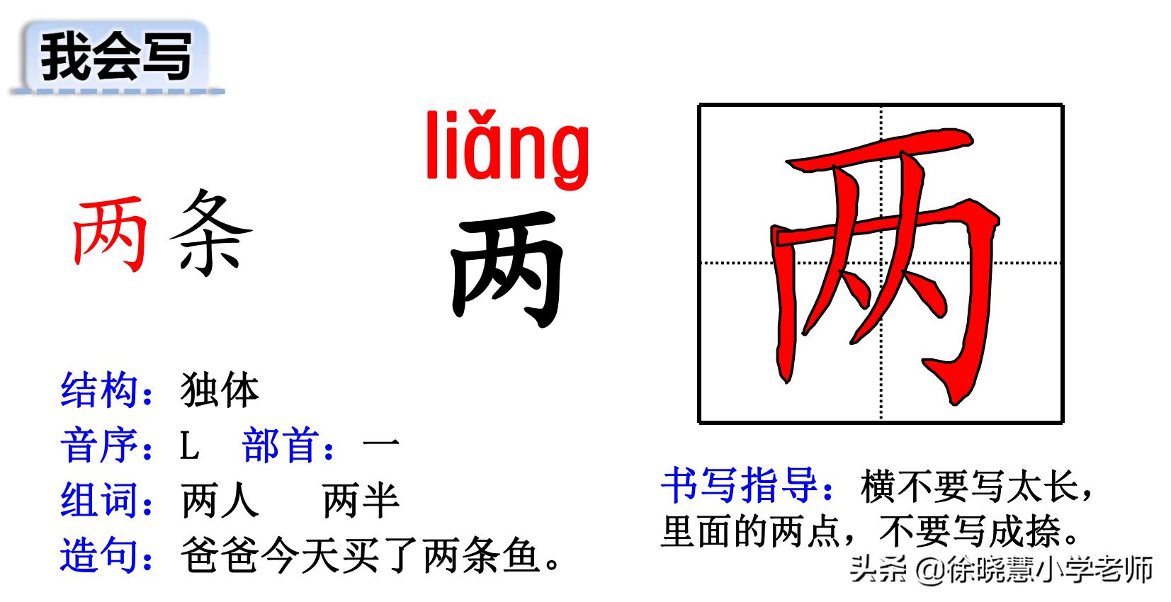 二年级生字偏旁部首组词教学,二年级上册部编版生字组词技巧
