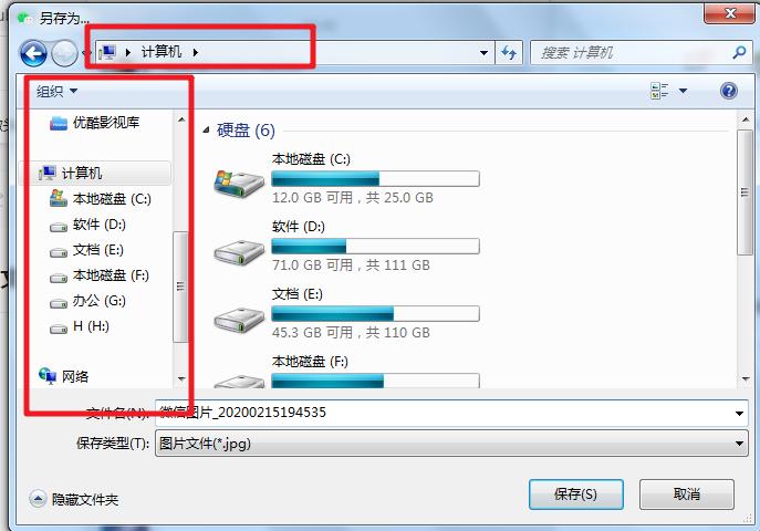 桌面有图标又找不到文件又删不掉,文件另存为时找不到桌面