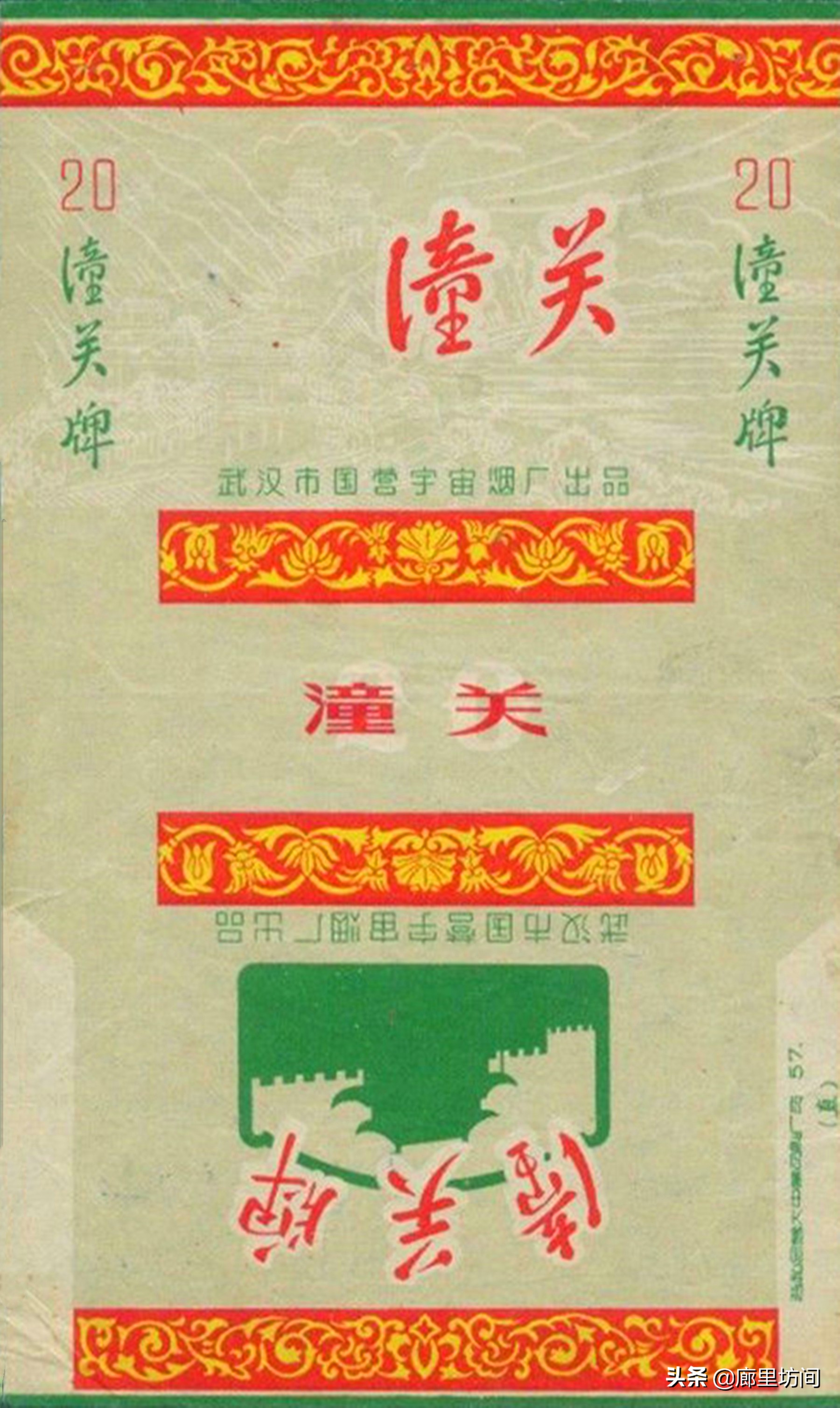 中国老烟标大全,60年代的老烟标大全