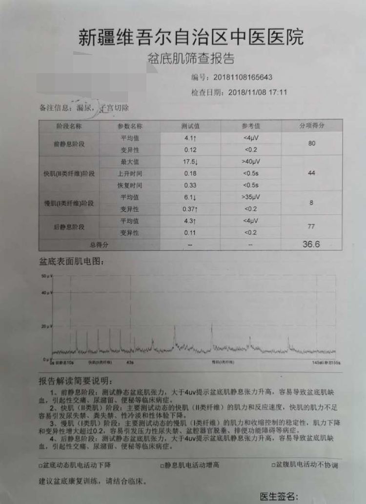 自治区中医院开发区医院产后恢复预约开始啦