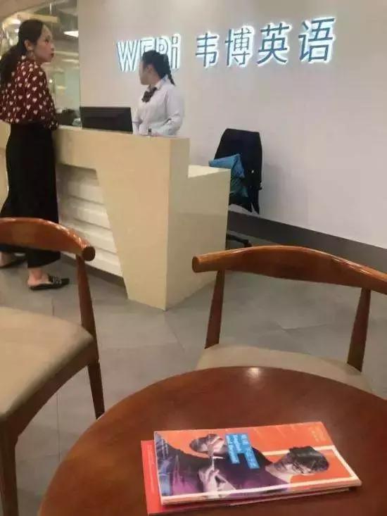 大*局骗**？韦博英语大面积关店，被质疑“套路贷”！学员：课停了，*款贷**却要继续还