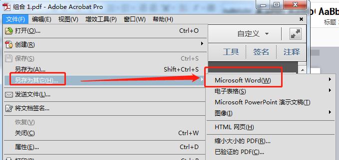 真正pdf转换成word免费版不限页数,pdf转换成word免费软件不限页数