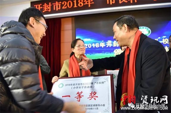 2017市长杯足球赛小学,2023市长杯足球赛小学男子组决赛