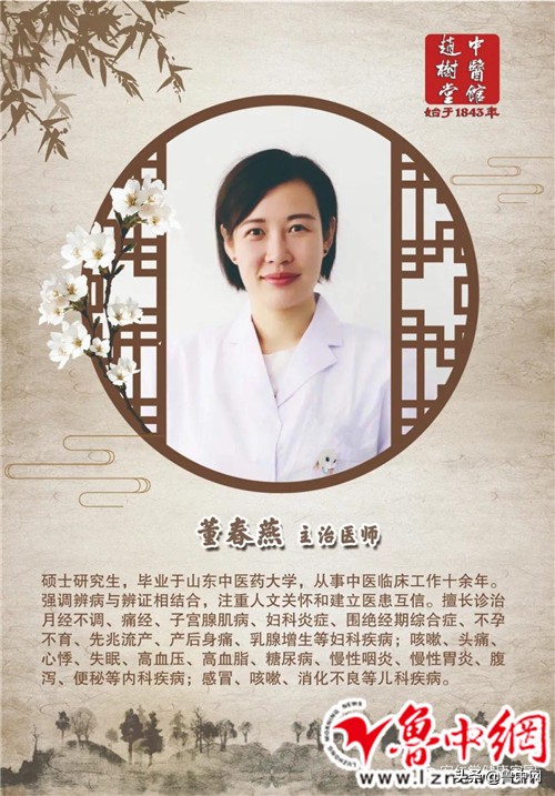 北京名中医讲课视频,淄博赵树堂名老中医