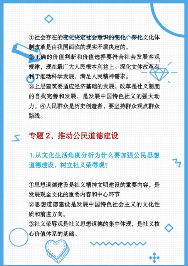 高中政治满分技巧和方法,高中政治怎么答才能考高分