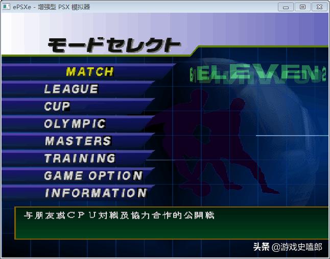实况足球周年庆怀旧纪念场,实况足球带你回到2018年的夏天