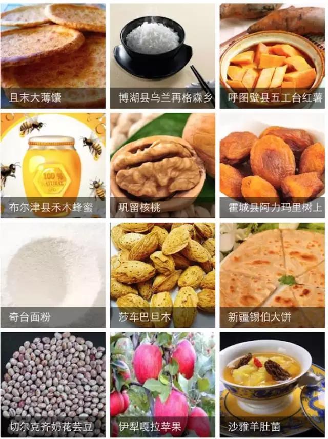 南北疆的特产有哪些,盘点十大新疆的特产
