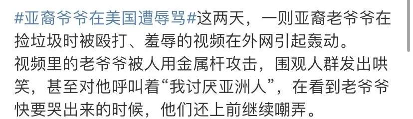 钟南山再度发声:你凭什么骂中国人东亚“病夫”