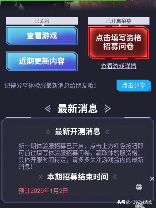 cf穿越火线手游体验服啥时候开服,cf手游体验服官网申请入口