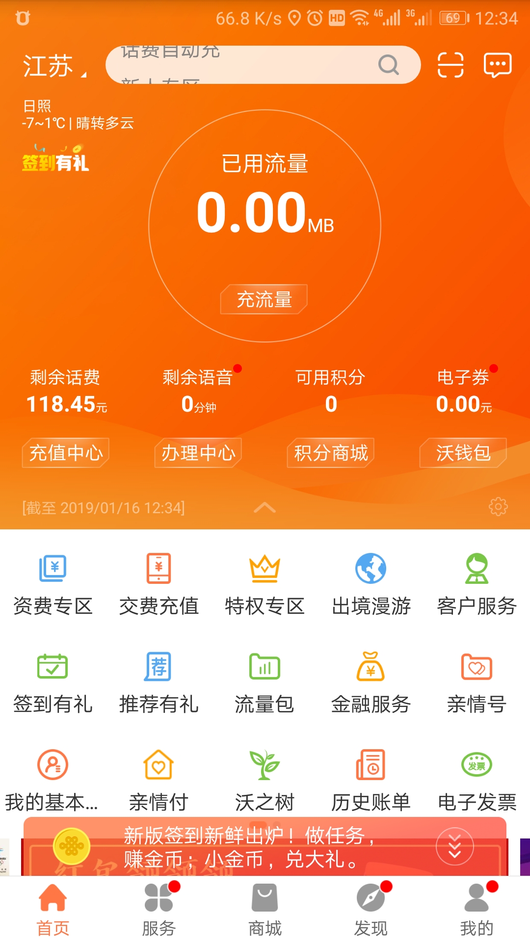 腾讯王卡联通,联通腾讯手机卡注销流程