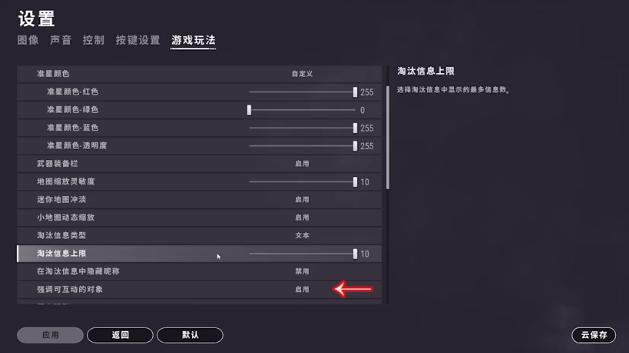绝地求生吃鸡争议操作怎么设置,绝地求生吃鸡技巧教学基础设置