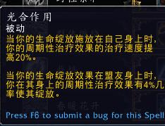 魔兽世界9.0奶德教学,魔兽世界9.0奶德团本