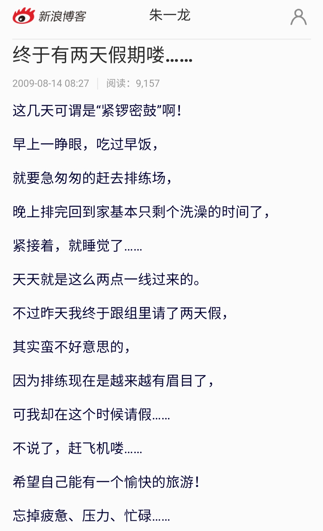 朱一龙很早以前的图片,朱一龙古早小剧场