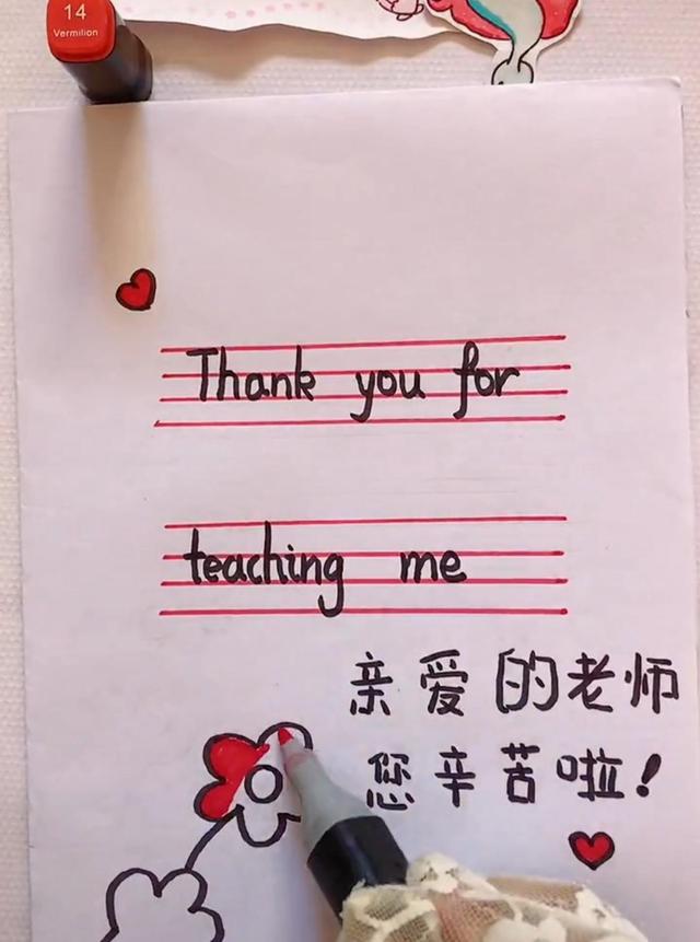 教师节贺卡和贺卡的制作方法,教师节立体贺卡2022年自制贺卡