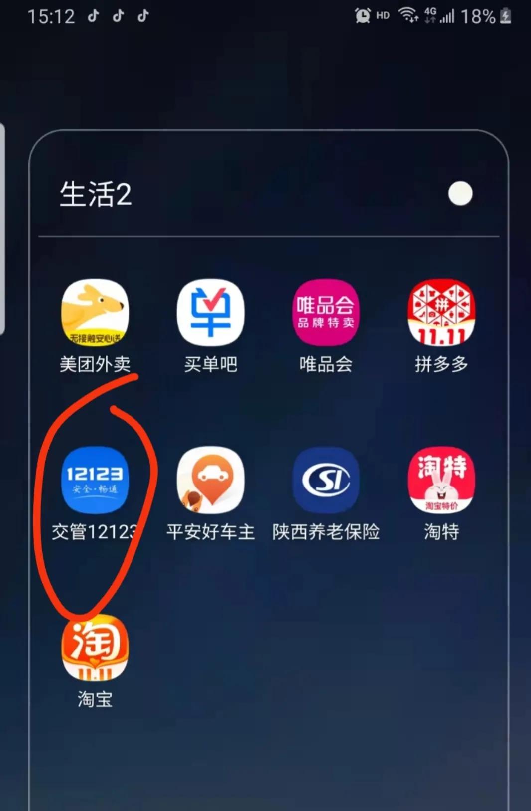 车管所网上申请检车牌流程,交管领取车牌号流程