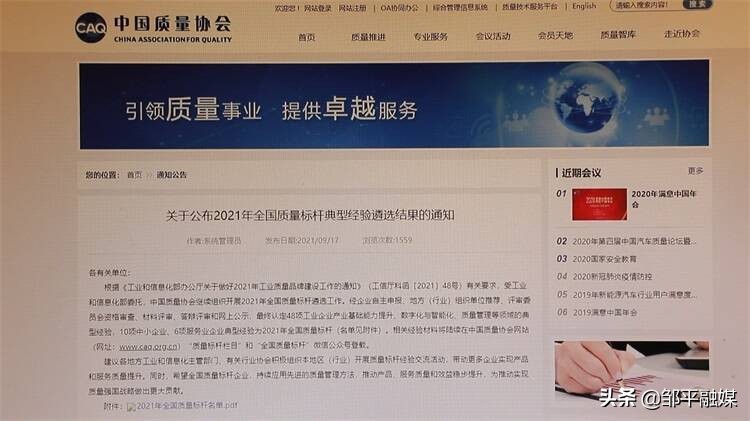 邹平市魏桥纺织集团三园一区,山东邹平魏桥纺织