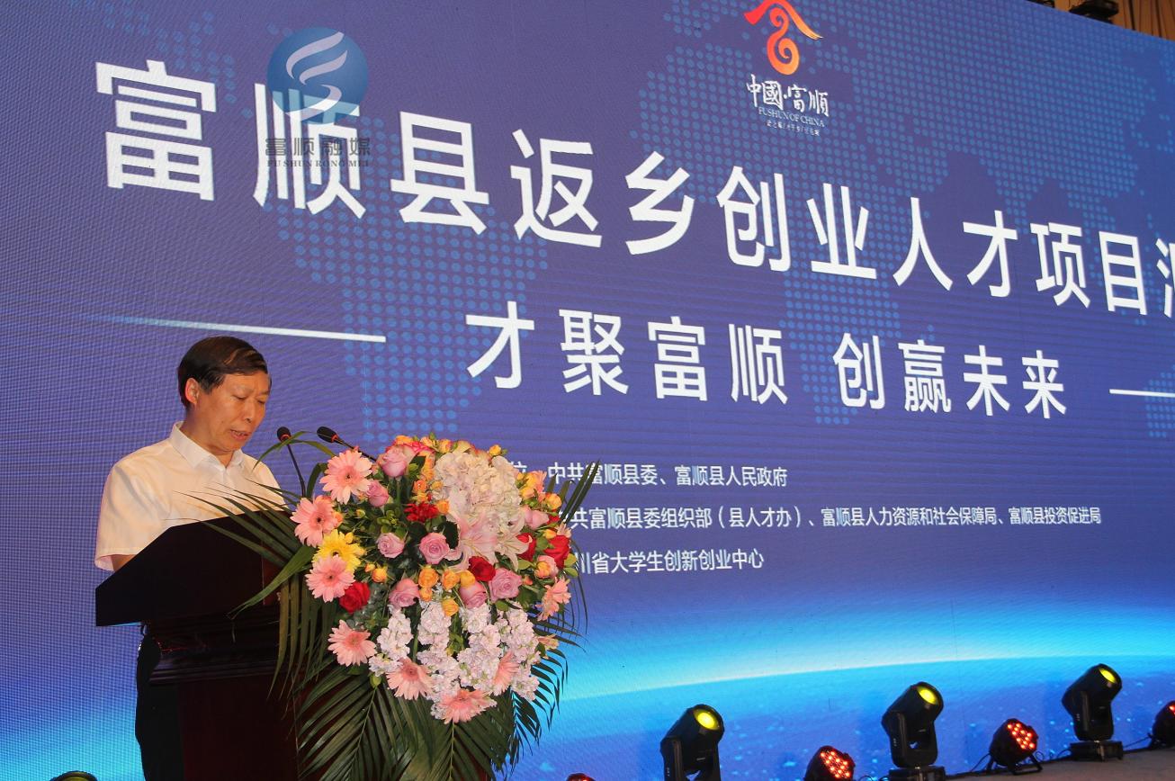 富顺2023返乡创业补贴,富顺返乡人员就业创业