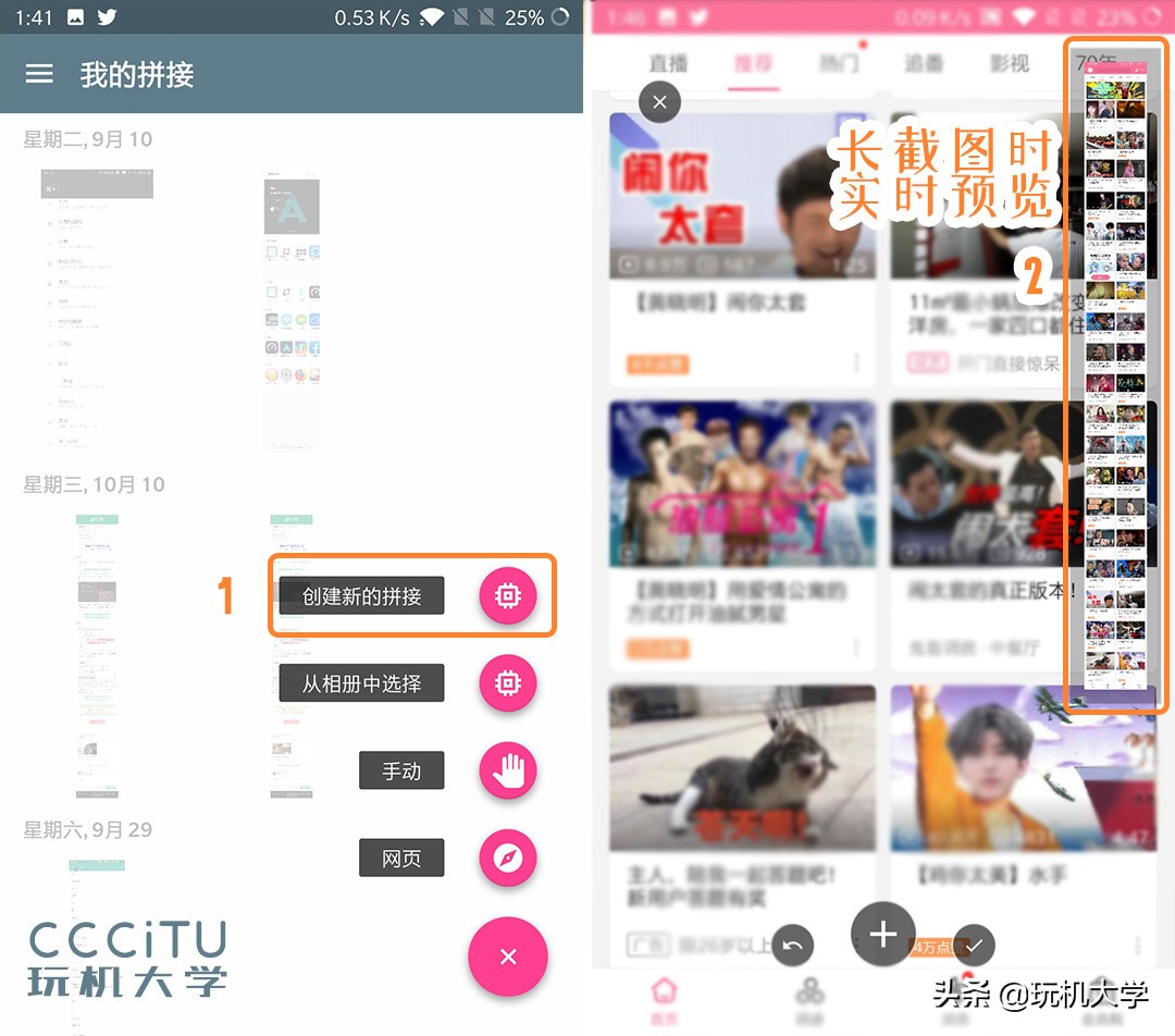 一键长截图,这样截取微信聊天记录、网页和电影字幕的截图最方便