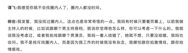 39岁柳岩自曝单身三年无人追,柳岩自曝迫切想谈恋爱