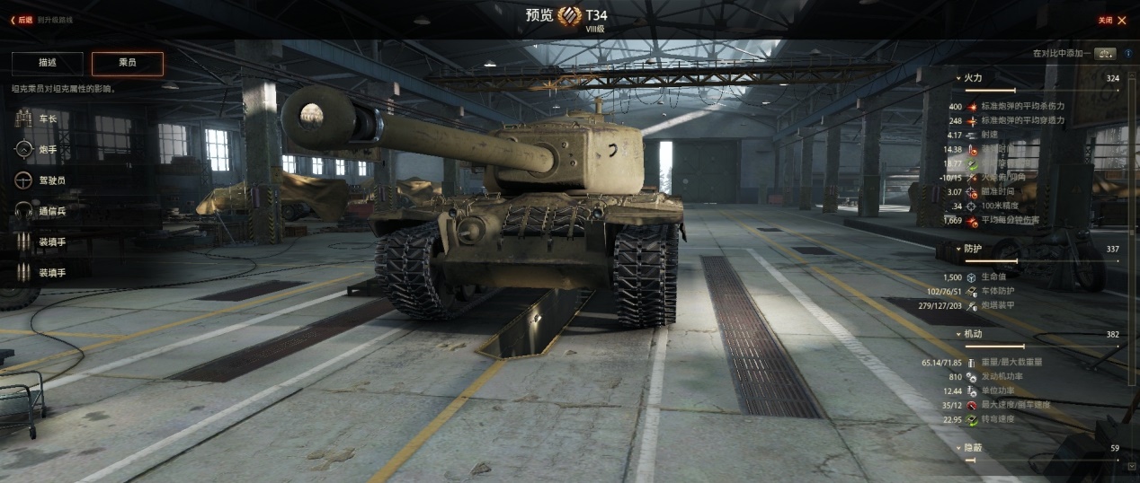 坦克世界t34加强型评测,坦克世界美系t34原型车讲解