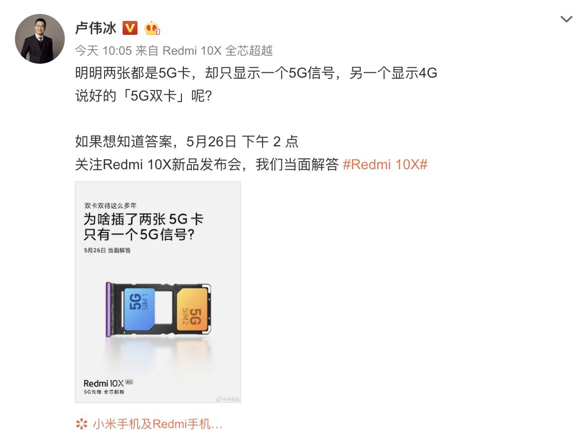 红米redmi10xpro5g手机评测,redmi10x5g最新评测