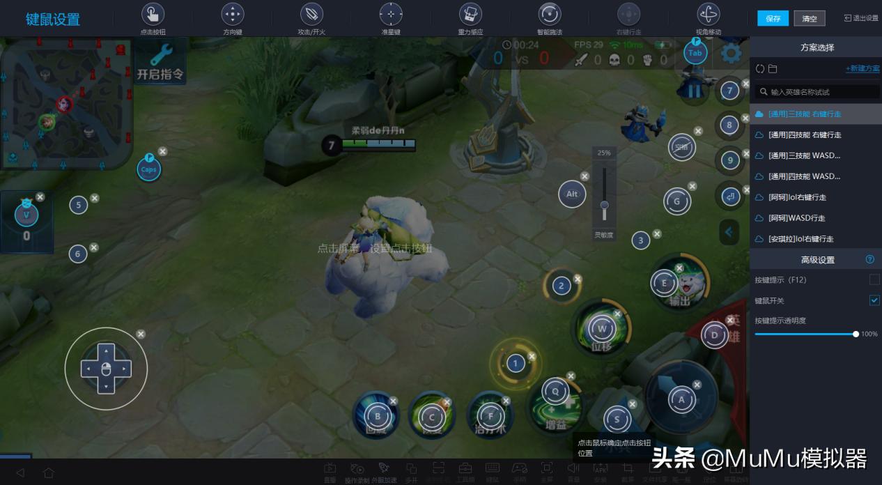 《悠久之树》电脑版怎么玩？模拟器多开及键位设置、流畅运行教程