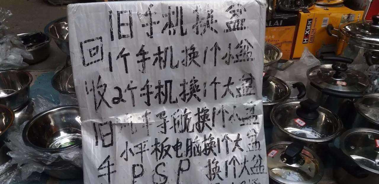 二手废旧手机上门回收,有人专门到农村回收旧手机