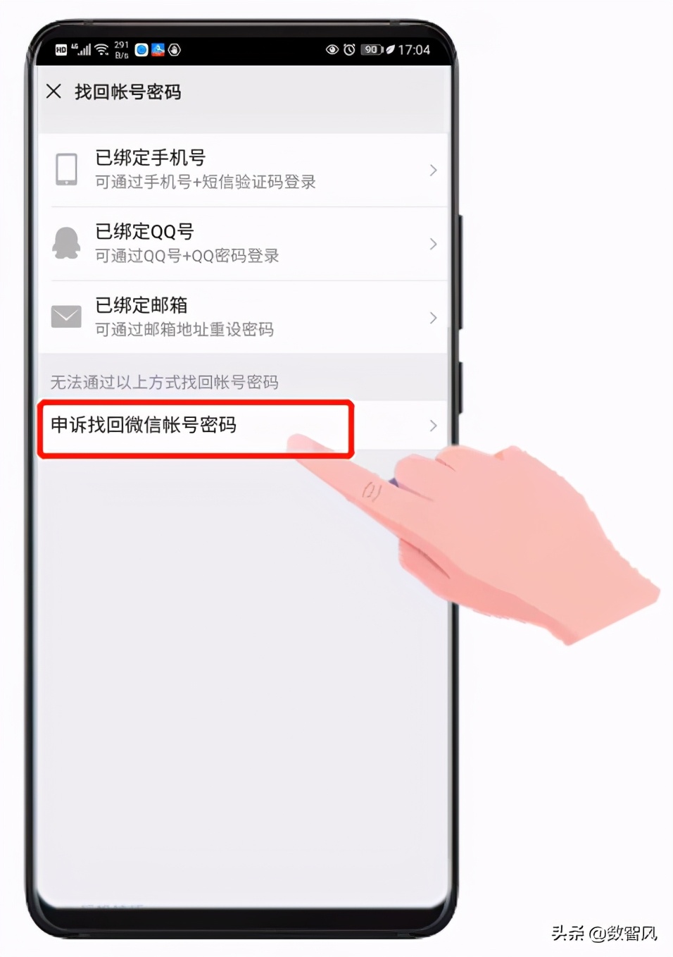 微信密码忘了怎么看原密码oppo,微信忘记密码怎么才能找回原密码