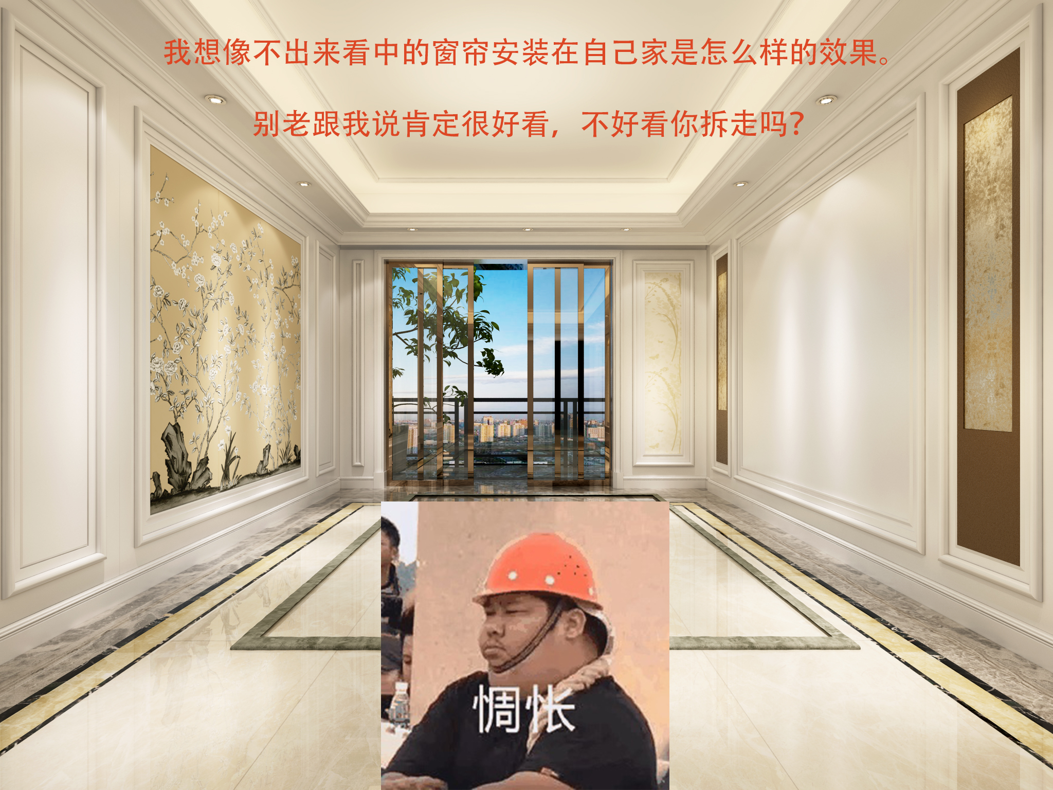 卖窗帘直播,进货卖窗帘