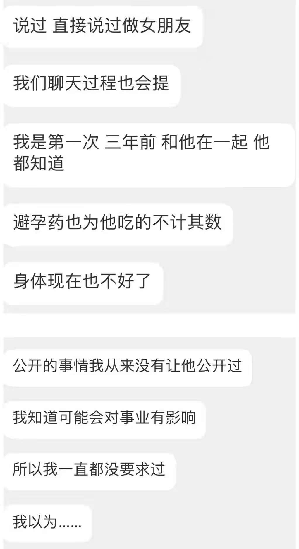 XD、出轨、骗炮，黑怕的real不是你虚伪至极撒谎成性做烂人的理由