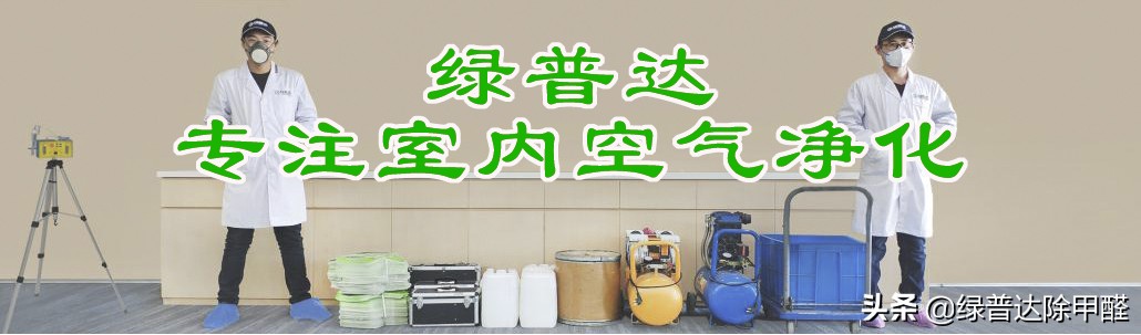 冬季甲醛比夏天更可怕,温暖的冬季一定要警惕甲醛超标