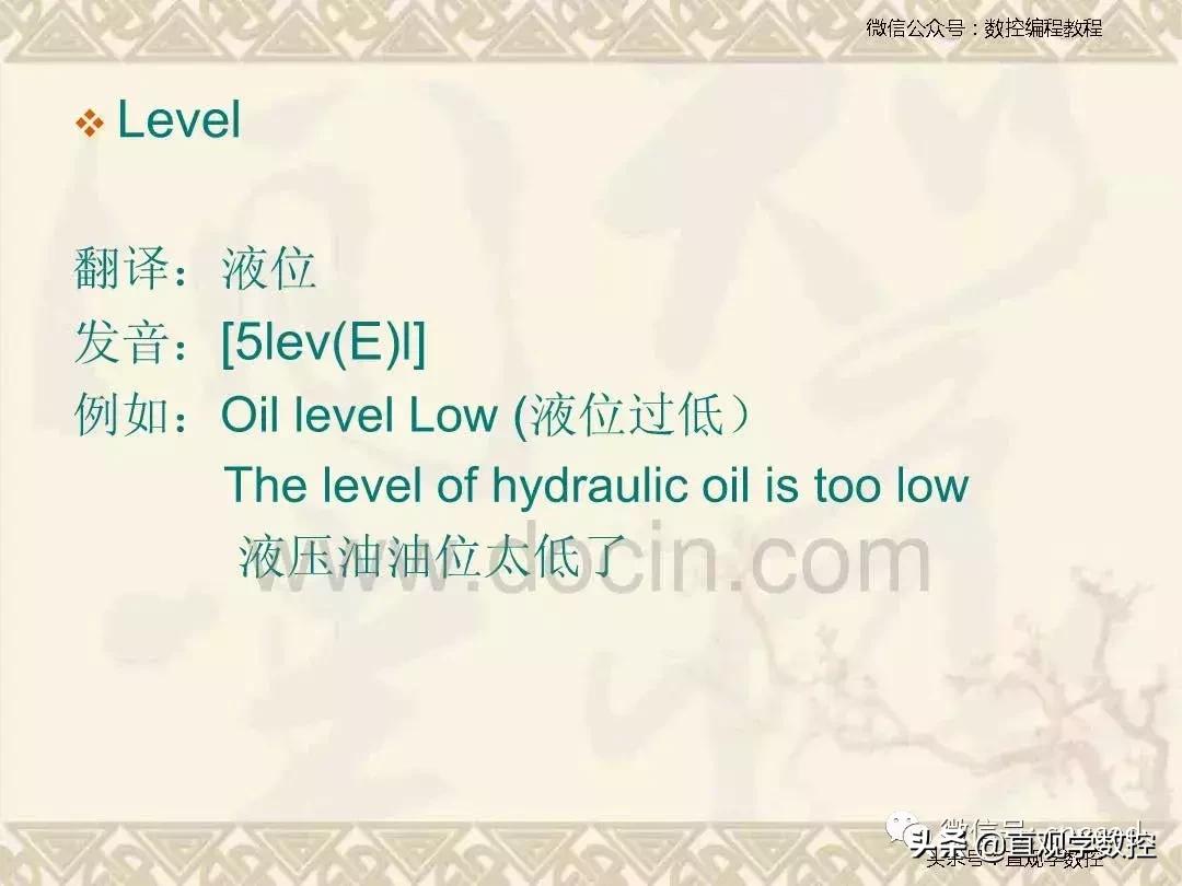 加工中心机床培训,加工中心常用英文