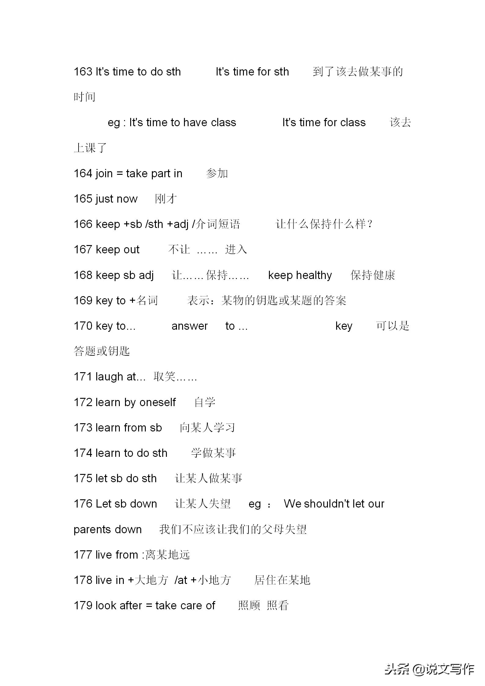 中考英语短语归纳大全,初中英语语法名师精讲