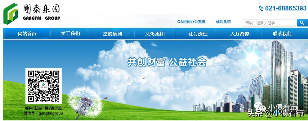 刚泰集团破产,刚泰集团是否走出困境