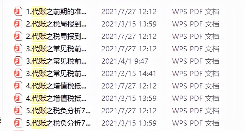 五年会计工作经验,代账会计好学吗现在怎么样做会计