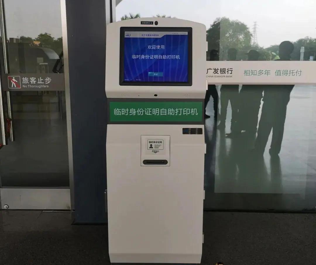 为什么坐过站会免费送回去,火车坐过站能免费送回目的地吗