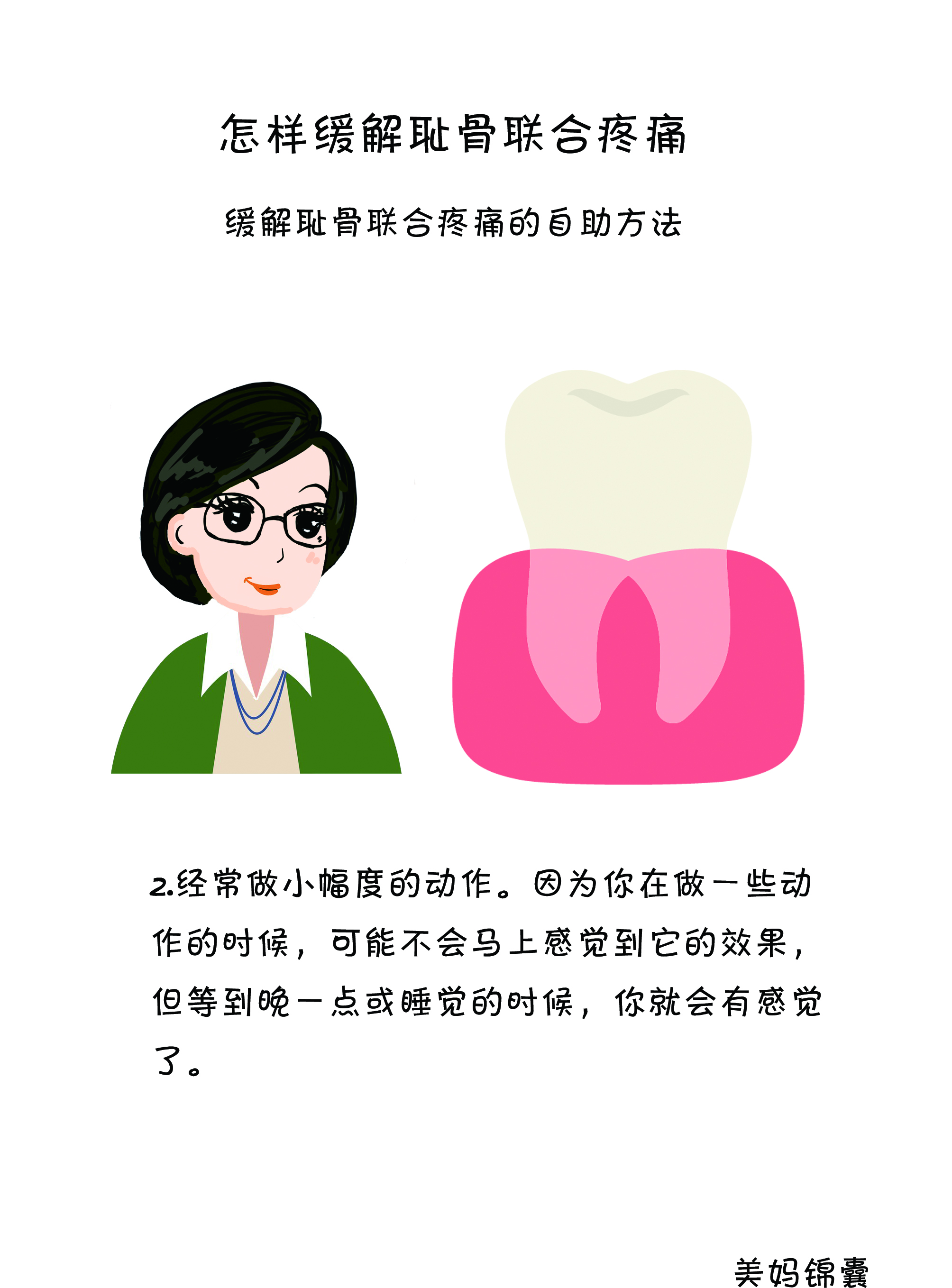 有种痛让准妈妈痛不欲生叫做趾骨联合痛