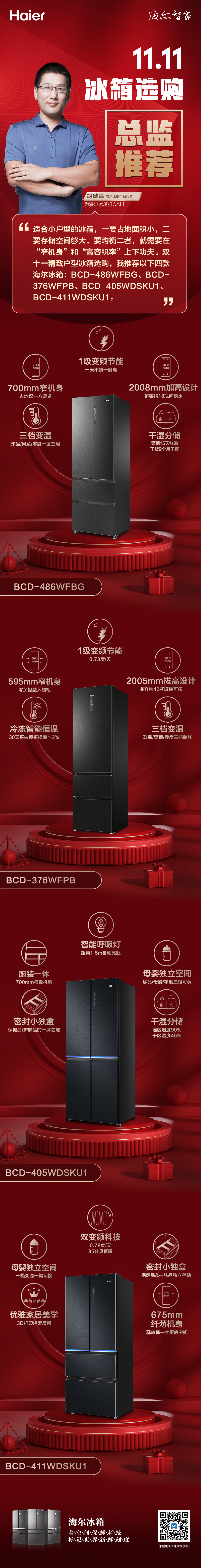 冰箱推荐2021年双十一,双十一推荐买的冰箱