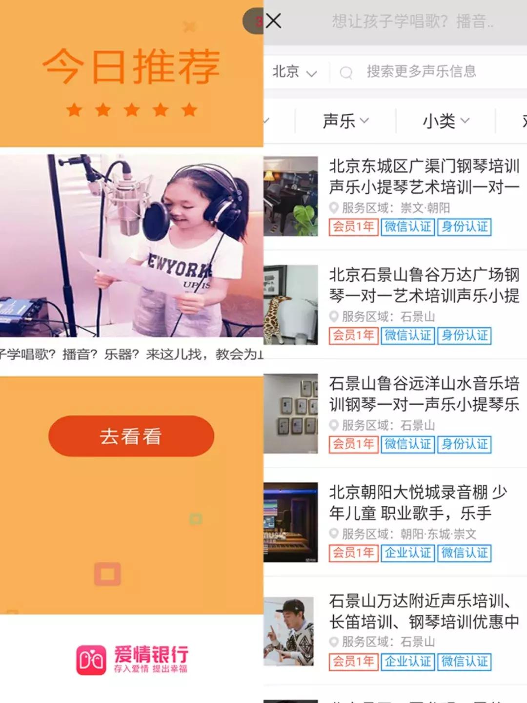 “么么哒365天，提现1000元”…爱情银行APP是*局骗**？原创：中国新闻网中国新闻网昨天