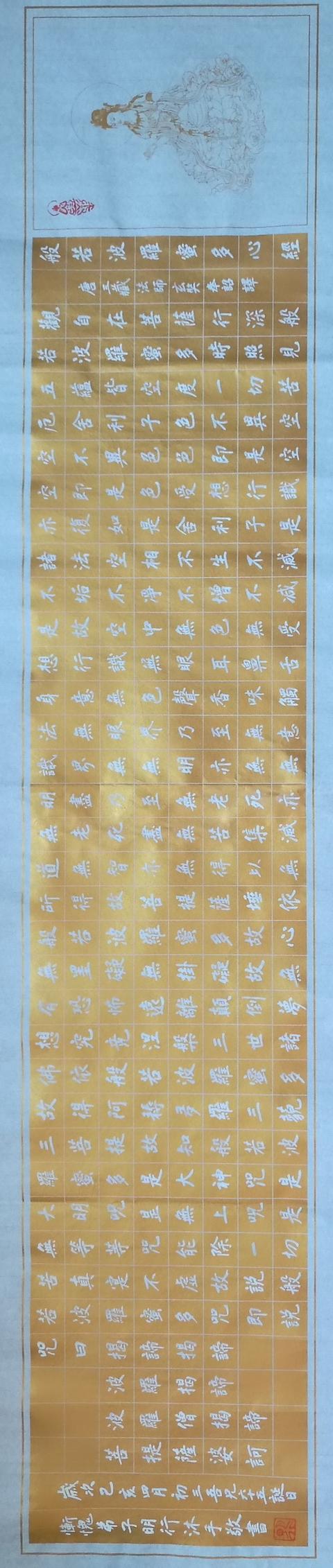 名家书写心经集锦,九大书法名家写心经赏心悦目