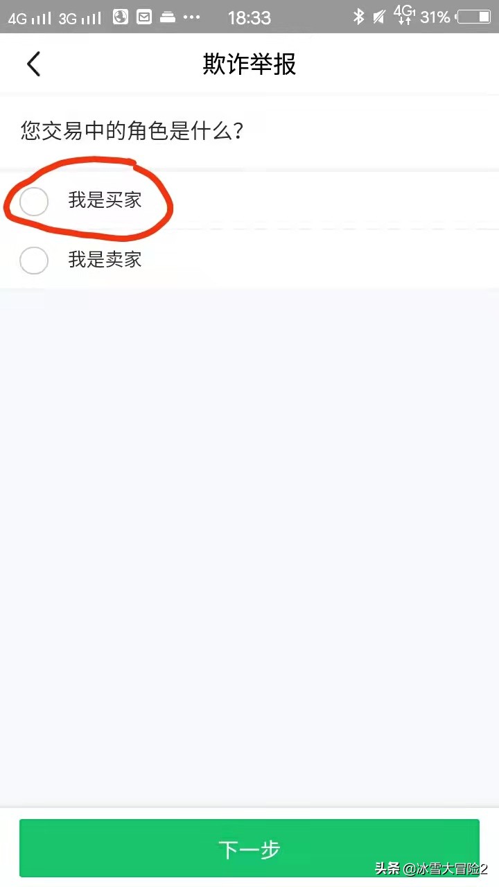 闲鱼被人诈骗可以报警吗,闲鱼遇到诈骗如何报警