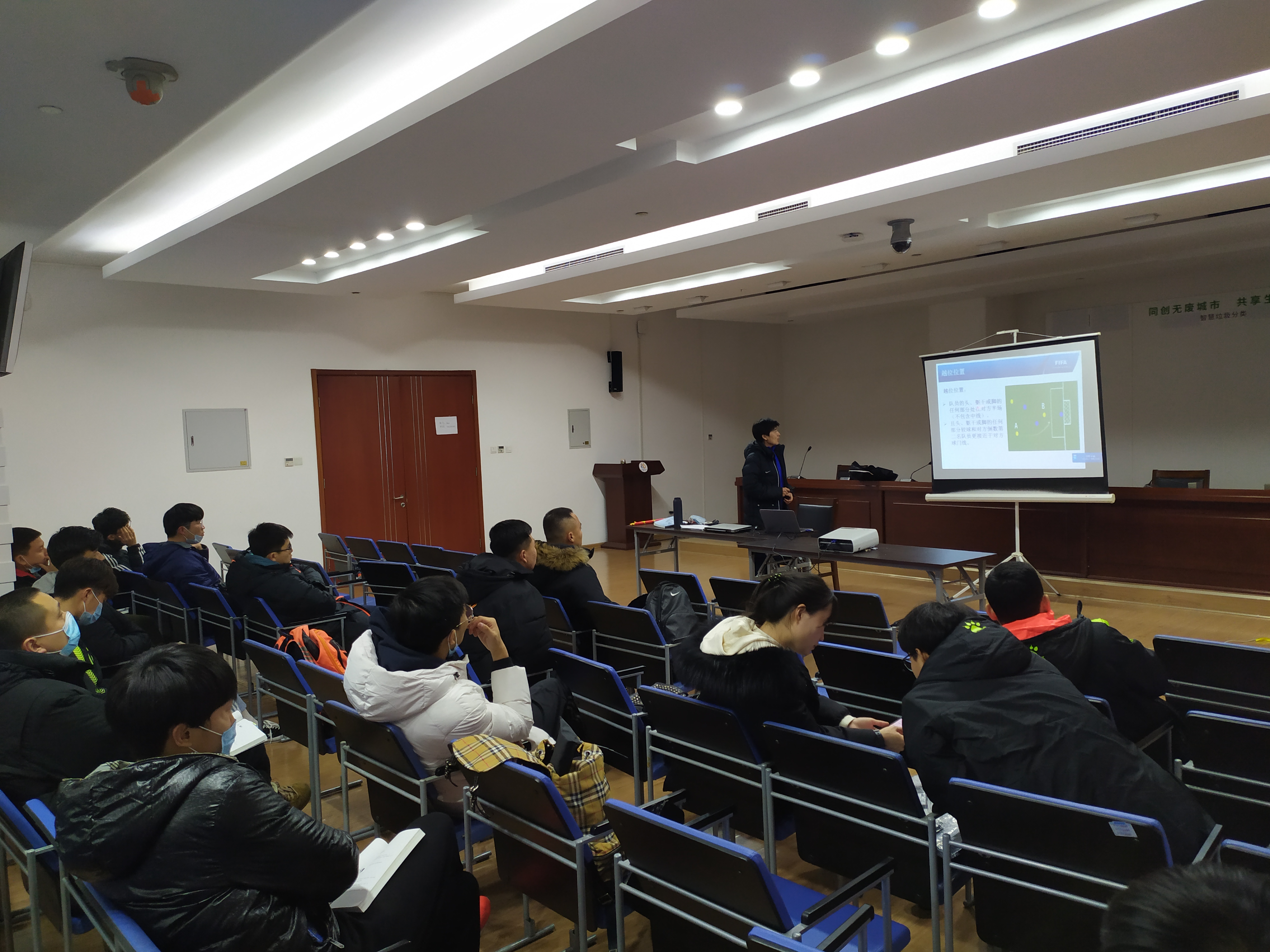 天津足协2020,2022年天津足球裁判员培训班