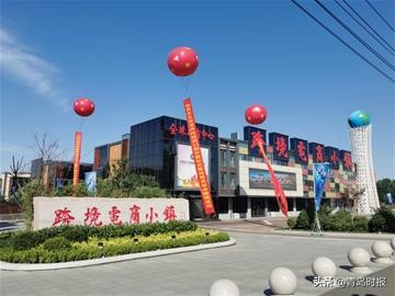 即墨电商小镇开镇！青岛还有这些特色小镇未来可期