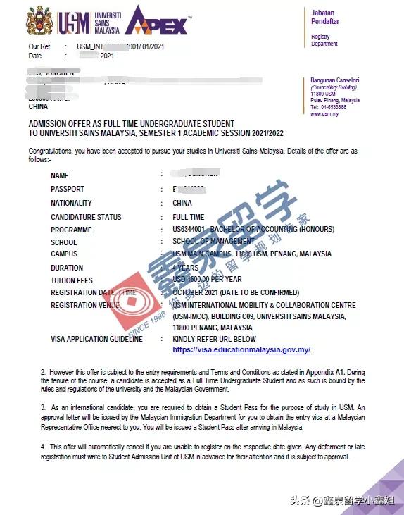 2021鑫泉录取捷报！日韩，马来德国offer来了